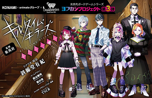 画像ギャラリー No.008のサムネイル画像 / “全員殺人鬼”の新作マダミス「キルタイム・キラーズ 絶泉館の殺人」が本日発売へ。繰り返し遊べる独自のシステムが特徴