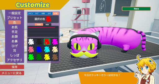 画像ギャラリー No.002のサムネイル画像 / 物理演算尻相撲ゲーム「Nyaaaanvy」,早期アクセスで本日リリース
