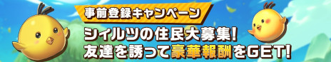 画像ギャラリー No.004のサムネイル画像 / 「シールオンライン」の後継作「シールM ノスタルジア」が2024年夏にリリース決定。事前登録受付を開始