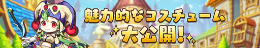 画像ギャラリー No.009のサムネイル画像 / 「シールM ノスタルジア」はキャラクターのオシャレも魅力。公認ライバーたちに刺さったお気に入りのコーデを紹介【PR】
