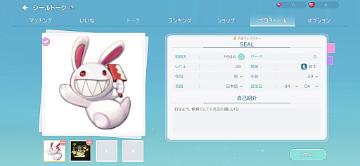 画像ギャラリー No.025のサムネイル画像 / MMORPG「シールオンライン」の後継作，スマホアプリ「シールM ノスタルジア」が登場。可愛らしくも凶悪なモンスター“ラビ”も健在【PR】