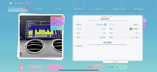 画像ギャラリー No.026のサムネイル画像 / MMORPG「シールオンライン」の後継作，スマホアプリ「シールM ノスタルジア」が登場。可愛らしくも凶悪なモンスター“ラビ”も健在【PR】