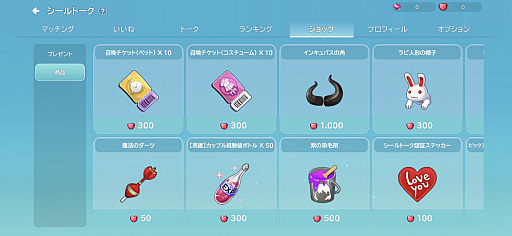 画像ギャラリー No.027のサムネイル画像 / MMORPG「シールオンライン」の後継作，スマホアプリ「シールM ノスタルジア」が登場。可愛らしくも凶悪なモンスター“ラビ”も健在【PR】