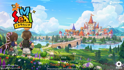 画像ギャラリー No.001のサムネイル画像 / ［プレイレポ］じっくりやり込める王道のMMORPG「シールM ノスタルジア」。原作から継承されたコンボシステムは健在！