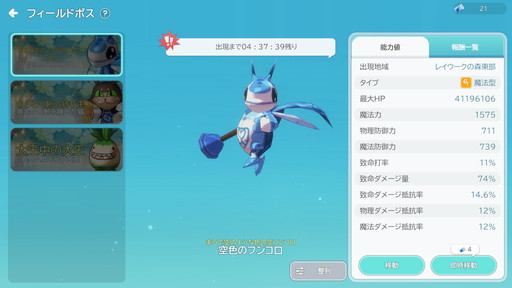 画像ギャラリー No.009のサムネイル画像 / ［プレイレポ］じっくりやり込める王道のMMORPG「シールM ノスタルジア」。原作から継承されたコンボシステムは健在！