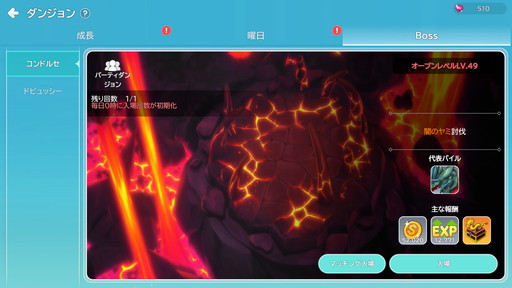 画像ギャラリー No.010のサムネイル画像 / ［プレイレポ］じっくりやり込める王道のMMORPG「シールM ノスタルジア」。原作から継承されたコンボシステムは健在！