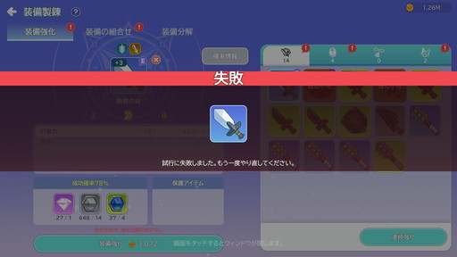 画像ギャラリー No.013のサムネイル画像 / ［プレイレポ］じっくりやり込める王道のMMORPG「シールM ノスタルジア」。原作から継承されたコンボシステムは健在！