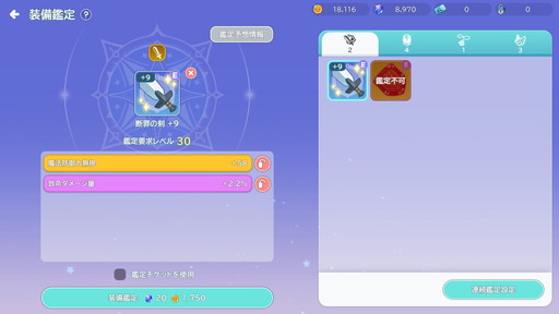 画像ギャラリー No.014のサムネイル画像 / ［プレイレポ］じっくりやり込める王道のMMORPG「シールM ノスタルジア」。原作から継承されたコンボシステムは健在！