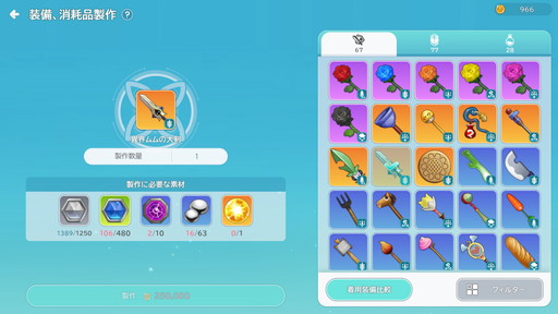 画像ギャラリー No.015のサムネイル画像 / ［プレイレポ］じっくりやり込める王道のMMORPG「シールM ノスタルジア」。原作から継承されたコンボシステムは健在！