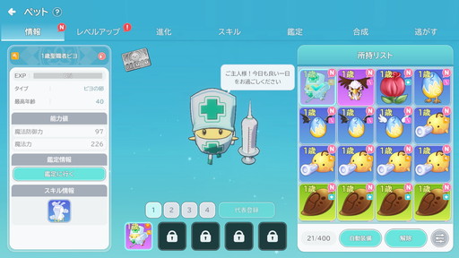 画像ギャラリー No.017のサムネイル画像 / ［プレイレポ］じっくりやり込める王道のMMORPG「シールM ノスタルジア」。原作から継承されたコンボシステムは健在！