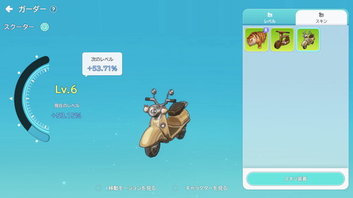 画像ギャラリー No.021のサムネイル画像 / ［プレイレポ］じっくりやり込める王道のMMORPG「シールM ノスタルジア」。原作から継承されたコンボシステムは健在！