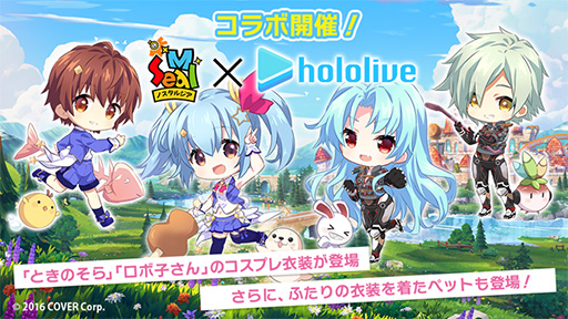 画像ギャラリー No.007のサムネイル画像 / 「ホロライブ」ときのそらさん，ロボ子さんのコスプレ衣装が登場。「シールM ノスタルジア」，ホロライブコラボを7月31日に開始【PR】