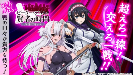 画像ギャラリー No.002のサムネイル画像 / 新作HTML5ゲーム「ピーター・グリルと賢者の時間 貞操の守り人」の事前登録受付が本日より開始。地上最強の男は貞操を守り切れるか