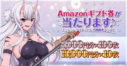 画像ギャラリー No.002のサムネイル画像 / 「ピーター・グリルと賢者の時間 貞操の守り人」事前登録でAmazonギフト券が当たるキャンペーン開催