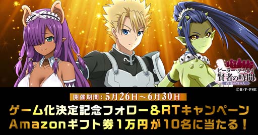 画像ギャラリー No.001のサムネイル画像 / 「ピーター・グリルと賢者の時間」，“Twitterキャンペーン”開催中。Amazonギフト券が当たるチャンス