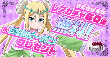 画像ギャラリー No.003のサムネイル画像 / 「ピーター・グリルと賢者の時間 貞操の守り人」サービスを開始。最大160連分のレアガチャをひけるキャンペーン実施