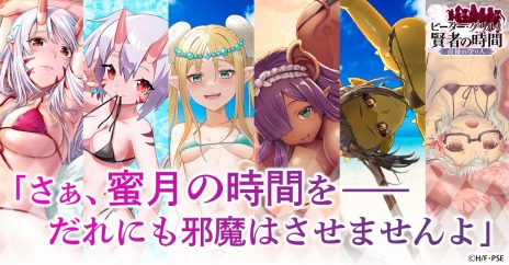 画像ギャラリー No.004のサムネイル画像 / 「ピーター・グリルと賢者の時間 貞操の守り人」サービスを開始。最大160連分のレアガチャをひけるキャンペーン実施