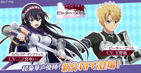 画像ギャラリー No.007のサムネイル画像 / 「ピーター・グリルと賢者の時間 貞操の守り人」サービスを開始。最大160連分のレアガチャをひけるキャンペーン実施