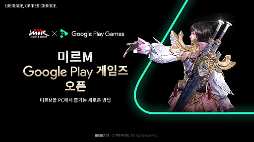 画像ギャラリー No.001のサムネイル画像 / 「MIR M: Vanguard & Vagabond」のサービスがGoogle Play Games(β版)で開始。日本からは現時点では利用不可