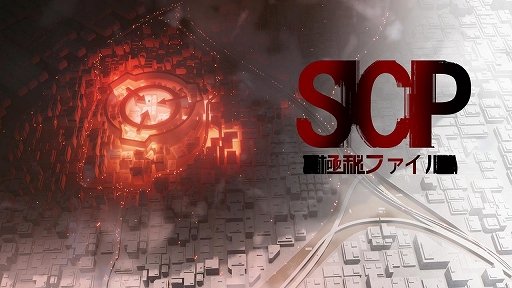 画像ギャラリー No.022のサムネイル画像 / SCP財団の新参アシスタントとして活躍するゲーム「SCP:極秘ファイル」は9月13日にリリース。コンシューマ版も2023年に登場予定