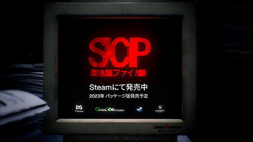 画像ギャラリー No.002のサムネイル画像 / 「SCP: Secret Files」Steamで配信開始。SCP財団所属の研究員として異世界の現象や異常現象の謎に挑む