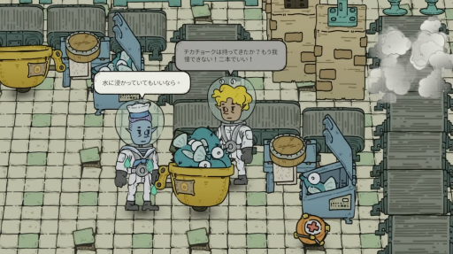 画像ギャラリー No.001のサムネイル画像 / Switch版「バベル号ガイドブック」が2022年秋配信に。4人の主人公が過去を書き換えて未来を変える“バタフライエフェクト”をテーマにした作品