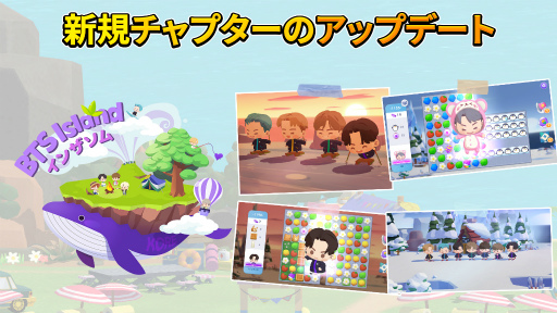 画像ギャラリー No.001のサムネイル画像 / 「BTS Island:インザソム」，新規チャプター＆イベント3種の追加を含むアップデートを実施