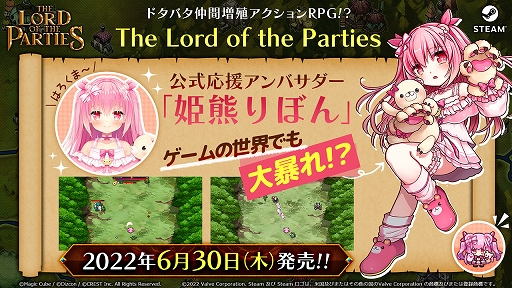 画像ギャラリー No.002のサムネイル画像 / 「The Lord of the Parties」,アーサー役を白石涼子さん,アイリス役は大森日雅さんに決定。姫熊りぼんさんとのコラボPVも公開