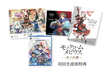 画像ギャラリー No.006のサムネイル画像 / 「モノクロームメビウス 刻ノ代贖」,PS5/PS4向け無料体験版を11月2日から配信。公式サイトで新キャラクターや戦闘システムの情報を公開中
