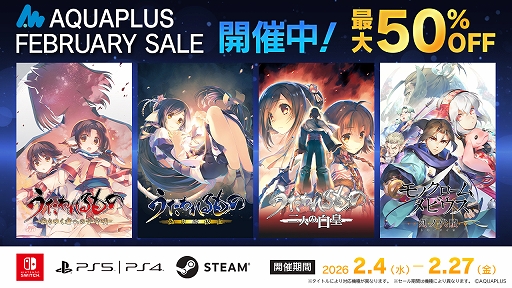 画像ギャラリー No.001のサムネイル画像 / 「モノクロームメビウス 刻ノ代贖」が50%オフに。「うたわれるもの」シリーズ,「ToHeart」なども対象。アクアプラス,DL版セールを開始