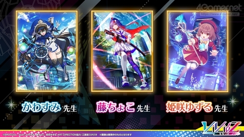 画像ギャラリー No.009のサムネイル画像 / ブロッコリーの新作TCG「Vividz」の制作発表会をレポート。作品のコンセプトやルール,今後の商品展開が明らかに