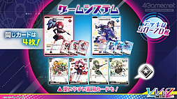 画像ギャラリー No.013のサムネイル画像 / ブロッコリーの新作TCG「Vividz」の制作発表会をレポート。作品のコンセプトやルール,今後の商品展開が明らかに
