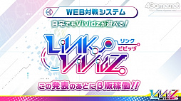 画像ギャラリー No.023のサムネイル画像 / ブロッコリーの新作TCG「Vividz」の制作発表会をレポート。作品のコンセプトやルール,今後の商品展開が明らかに