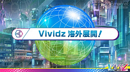 画像ギャラリー No.024のサムネイル画像 / ブロッコリーの新作TCG「Vividz」の制作発表会をレポート。作品のコンセプトやルール,今後の商品展開が明らかに