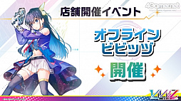 画像ギャラリー No.025のサムネイル画像 / ブロッコリーの新作TCG「Vividz」の制作発表会をレポート。作品のコンセプトやルール,今後の商品展開が明らかに