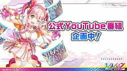 画像ギャラリー No.027のサムネイル画像 / ブロッコリーの新作TCG「Vividz」の制作発表会をレポート。作品のコンセプトやルール,今後の商品展開が明らかに