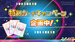 画像ギャラリー No.030のサムネイル画像 / ブロッコリーの新作TCG「Vividz」の制作発表会をレポート。作品のコンセプトやルール,今後の商品展開が明らかに