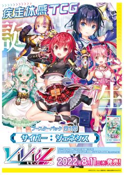 画像ギャラリー No.013のサムネイル画像 / 「Vividz」初の体験会“in ゼクストリーム 2022.SUMMER”公式レポートを公開
