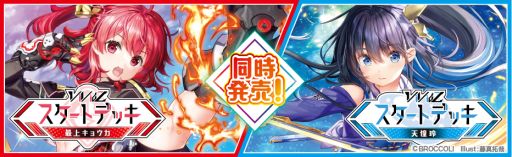 画像ギャラリー No.017のサムネイル画像 / 「Vividz」初の体験会“in ゼクストリーム 2022.SUMMER”公式レポートを公開
