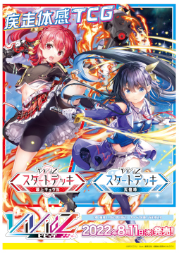 画像ギャラリー No.008のサムネイル画像 / 「Vividz」,βカード第4弾“月恋 らぶり”を配布開始。“キョウカ VS 玲”の対戦動画も公開に