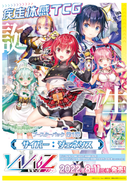 画像ギャラリー No.011のサムネイル画像 / 「Vividz」,βカード第4弾“月恋 らぶり”を配布開始。“キョウカ VS 玲”の対戦動画も公開に