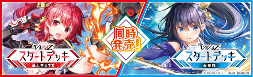 画像ギャラリー No.015のサムネイル画像 / 「Vividz」,βカード第4弾“月恋 らぶり”を配布開始。“キョウカ VS 玲”の対戦動画も公開に