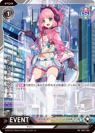 画像ギャラリー No.003のサムネイル画像 / 「Vividz」,“疾走体感TCG Vividz発売記念キャンペーン”を8月11日から開催