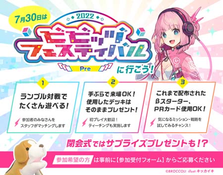 画像ギャラリー No.005のサムネイル画像 / 「Vividz」,“疾走体感TCG Vividz発売記念キャンペーン”を8月11日から開催