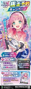 画像ギャラリー No.006のサムネイル画像 / 「Vividz」,ブースターパック第2弾“サイバー:エクステンド”を2022年11月17日に発売