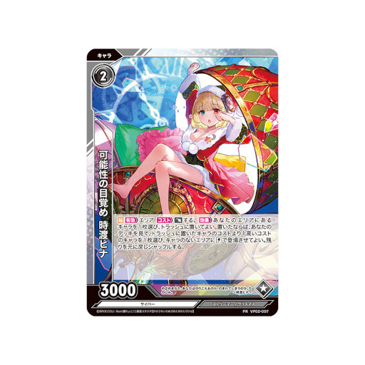 画像ギャラリー No.008のサムネイル画像 / 「Vividz」，エクストラパック第1弾“エクストラ：クリスマス”を12月22日に発売