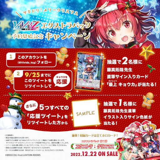 画像ギャラリー No.009のサムネイル画像 / 「Vividz」，エクストラパック第1弾“エクストラ：クリスマス”を12月22日に発売