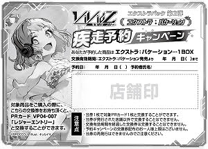 画像ギャラリー No.006のサムネイル画像 / 「Vividz」,エクストラパック第2弾“エクストラ:バケーション”を6月15日に発売
