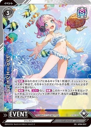画像ギャラリー No.007のサムネイル画像 / 「Vividz」,エクストラパック第2弾“エクストラ:バケーション”を6月15日に発売