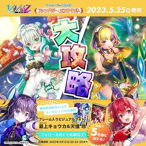 画像ギャラリー No.009のサムネイル画像 / 「Vividz」,エクストラパック第2弾“エクストラ:バケーション”を6月15日に発売